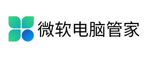 微软电脑管家