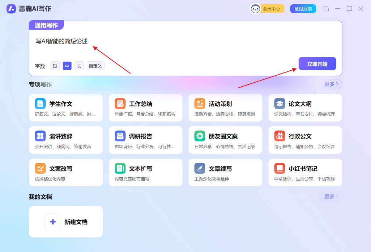 金山毒霸