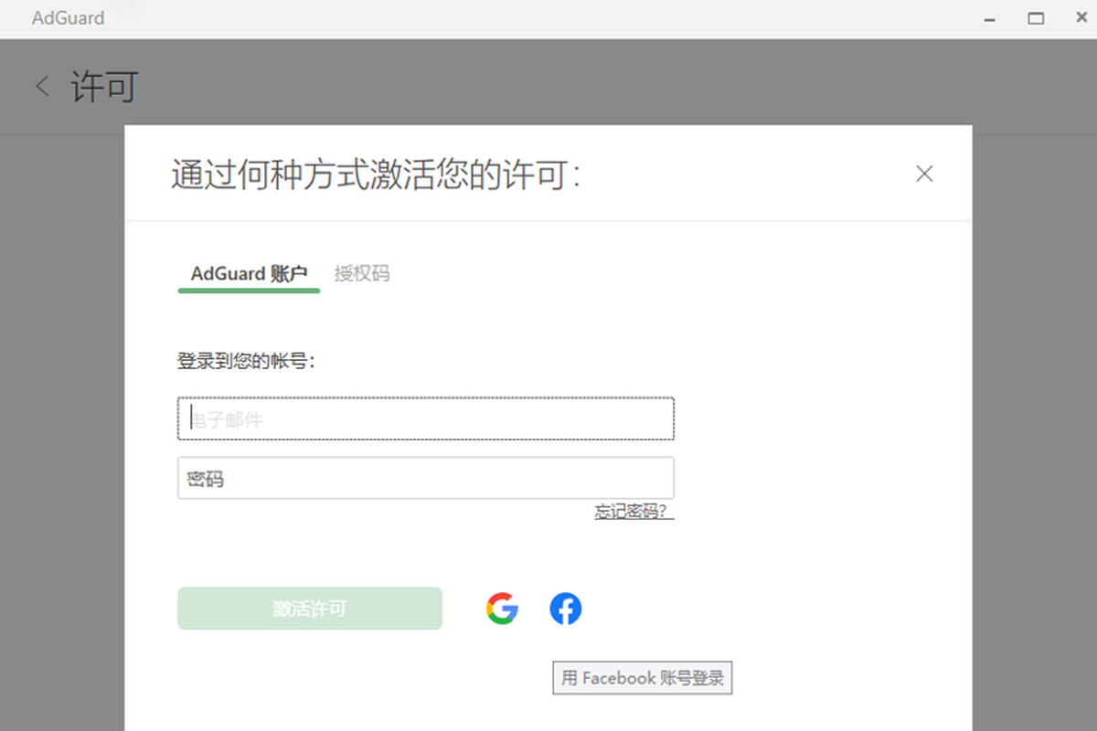 Adguard