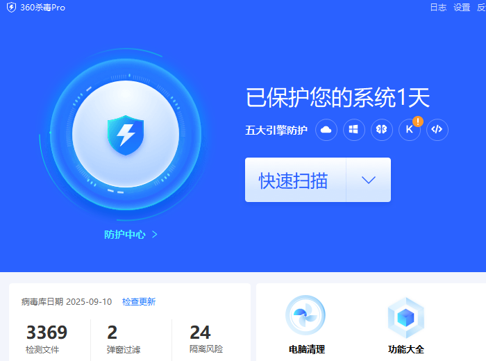 360杀毒