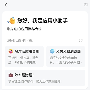 联想应用商店