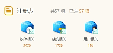 Windows优化大师