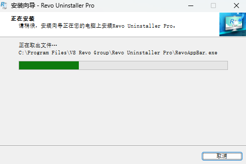 Revo Uninstaller Pro