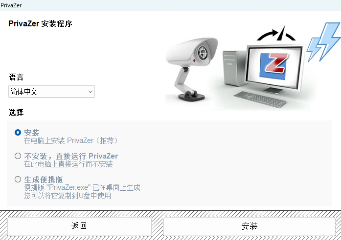 PrivaZer