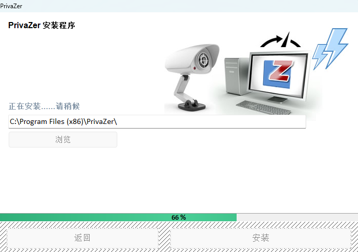 PrivaZer
