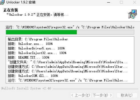 Unlocker