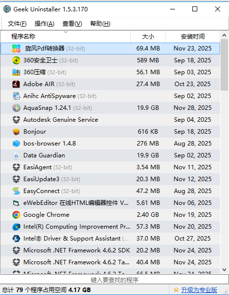 Geek Uninstaller