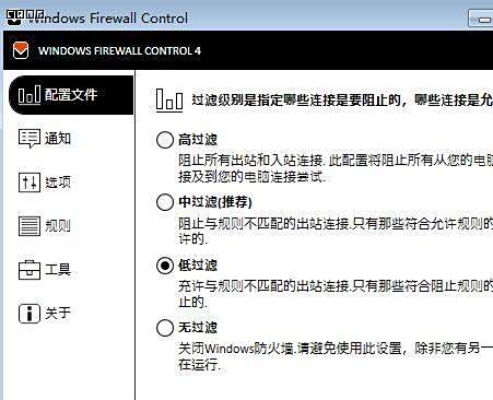 Windows Firewall Control