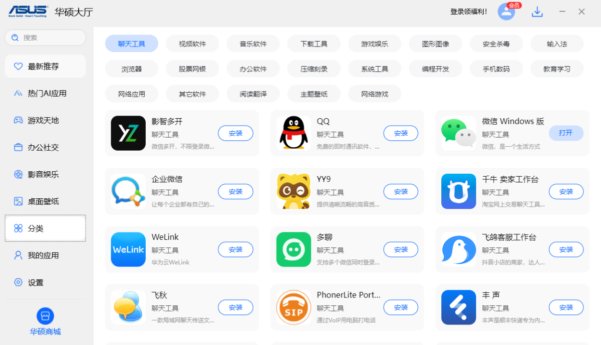 华硕大厅