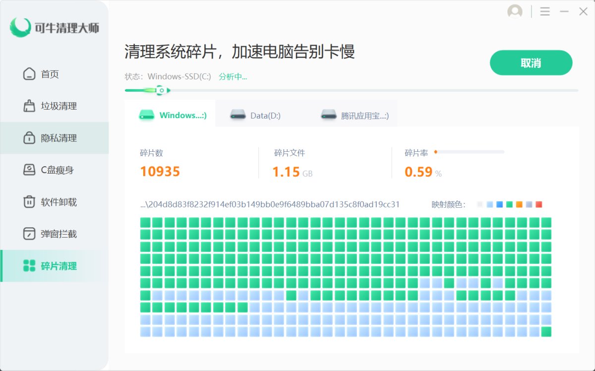 可牛清理大师