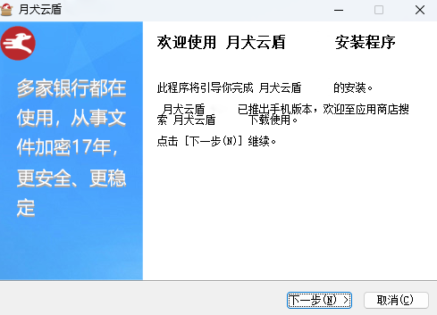 月犬云盾