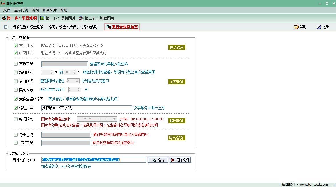 图片保护狗