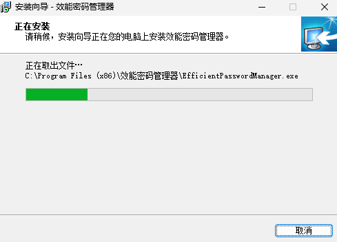 效能密码管理器