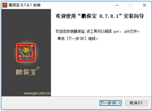 鹏保宝