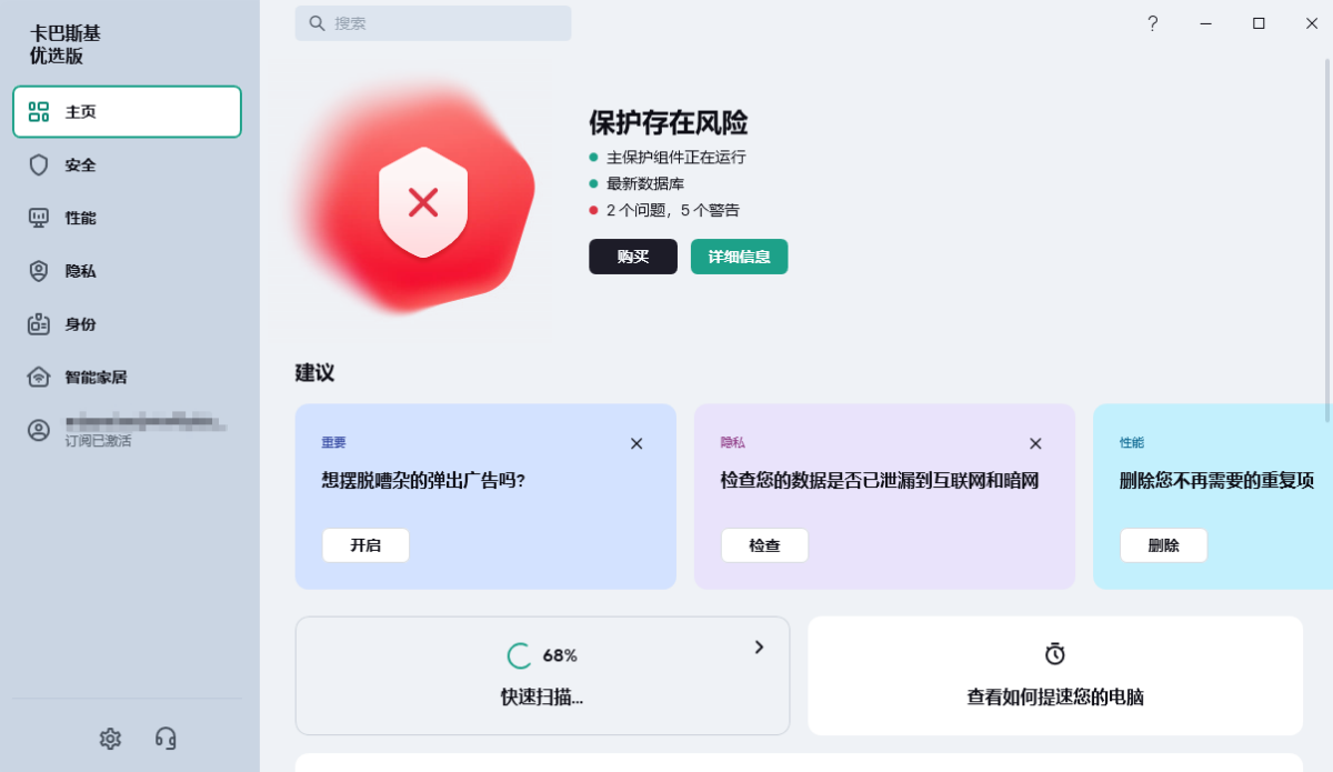 卡巴斯基最新版