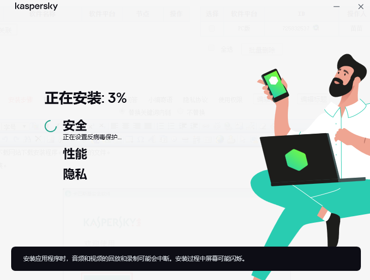 卡巴斯基最新版