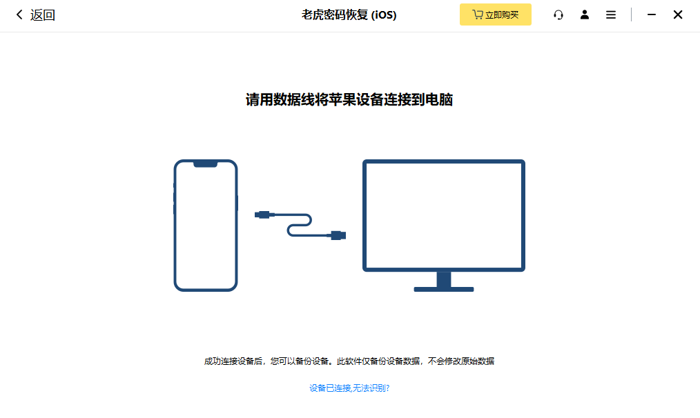 老虎密码恢复