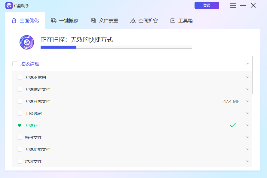 百贝C盘助手