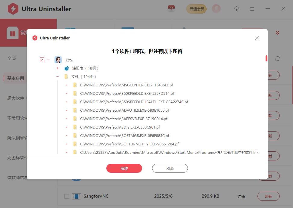 Ultra Uninstaller