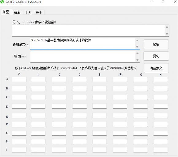SonFu Code