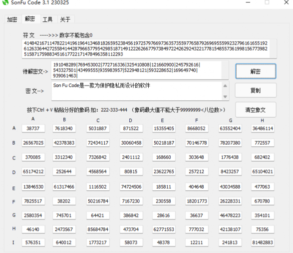 SonFu Code