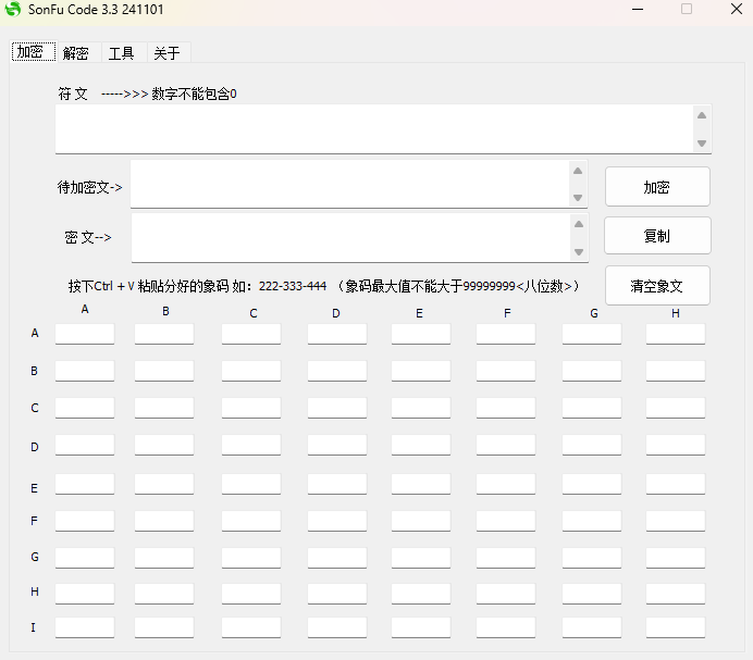 SonFu Code