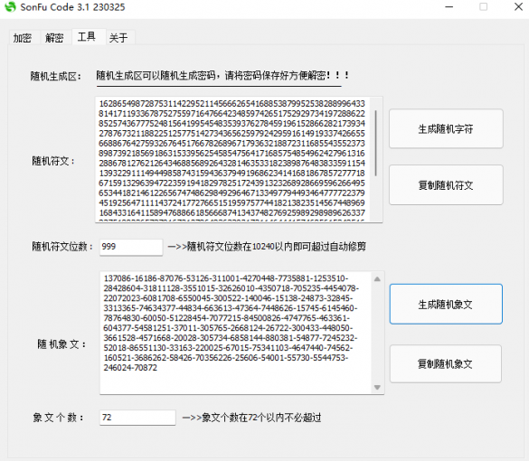 SonFu Code