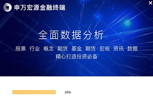 申万宏源金融终端