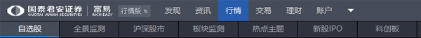 国泰君安证券富易