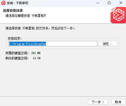 千帆掌柜
