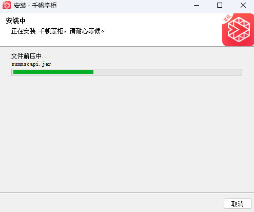 千帆掌柜