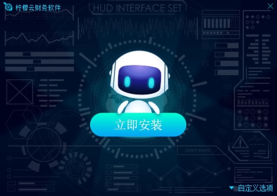 柠檬云财务