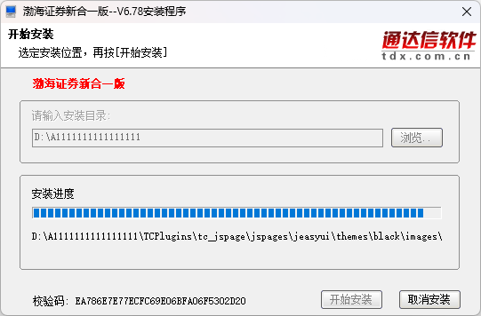 渤海证券新合一版