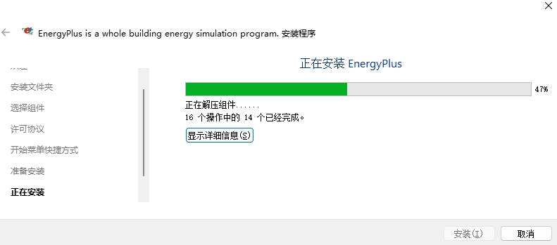 EnergyPlus