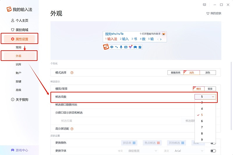 搜狗拼音输入法