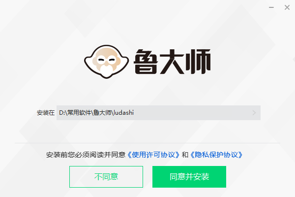 鲁大师