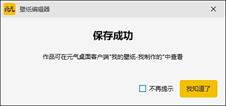 元气壁纸