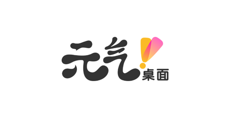 元气壁纸