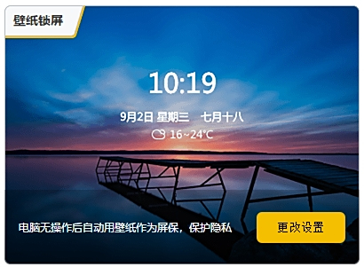 元气桌面