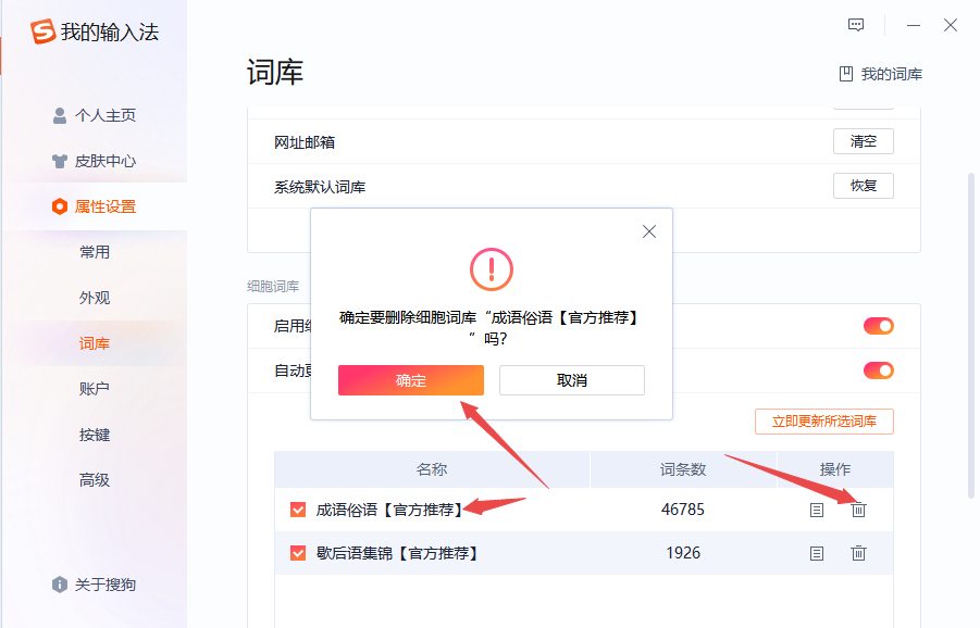 搜狗输入法