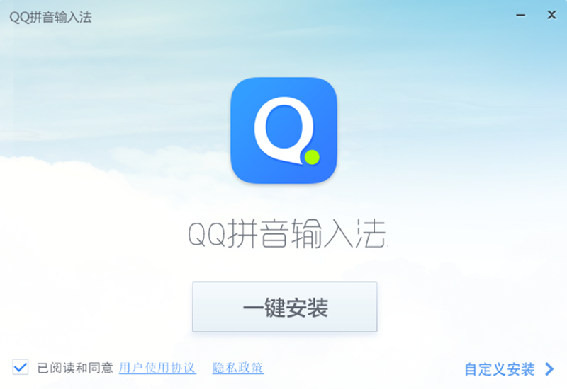QQ输入法