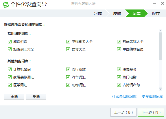搜狗五笔输入法2022最新版