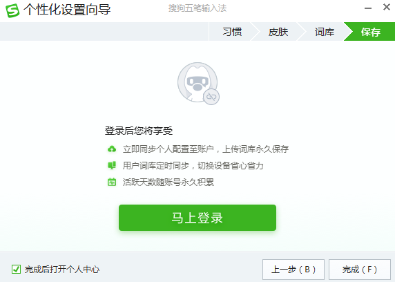 搜狗五笔输入法2022最新版