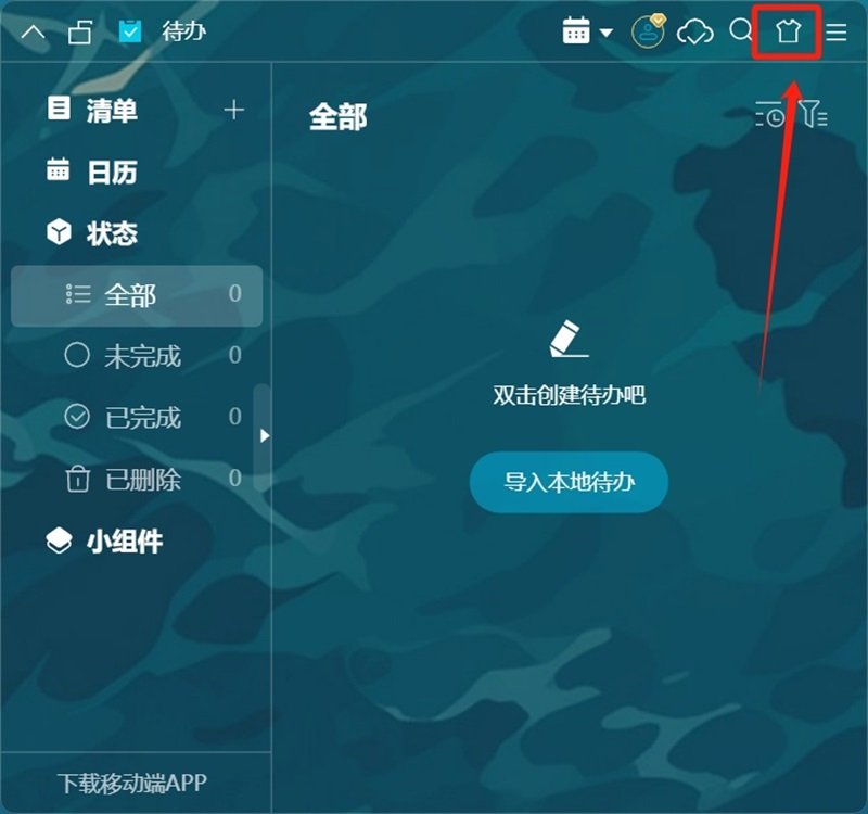 小智桌面