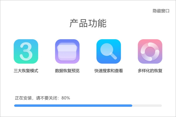 苹果恢复大师