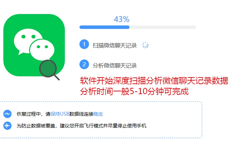 苹果恢复大师
