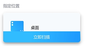 嗨格式数据恢复大师
