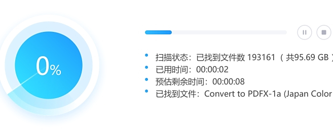 嗨格式数据恢复大师