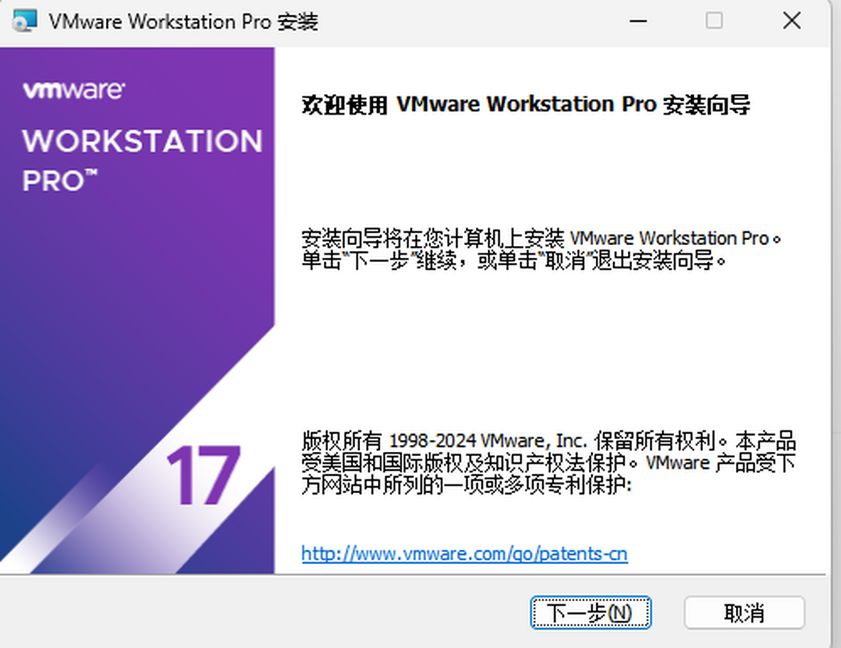 VMware Workstation