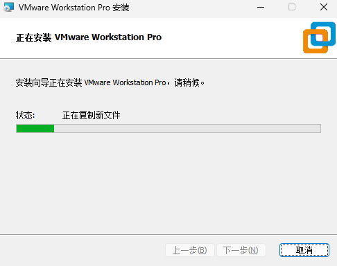 VMware Workstation